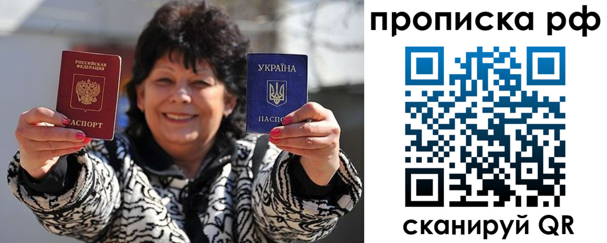 прописка гарантия в Тайшете