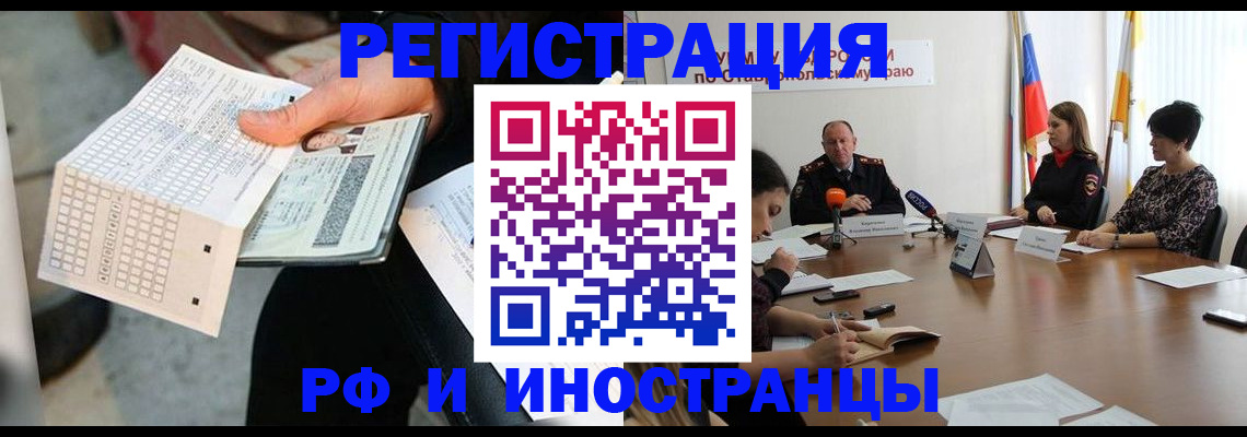 прописка для школы в Тайшете