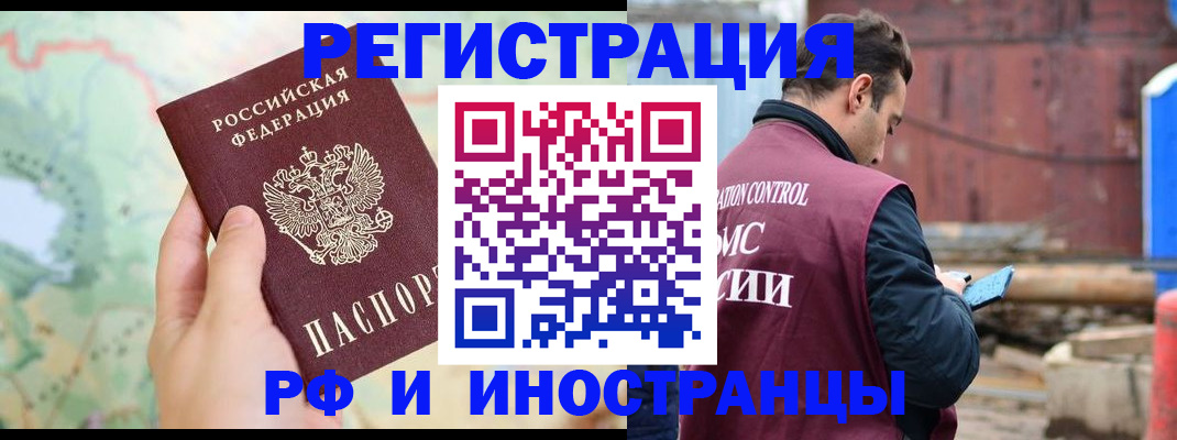 временная регистрация законно в Тайшете