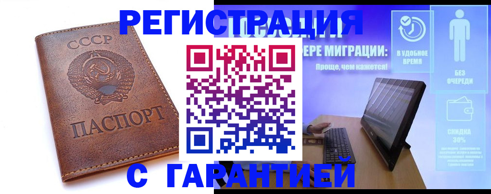 временная регистрация в квартире в Тайшете