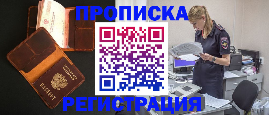 временная регистрация госуслуги в Тайшете