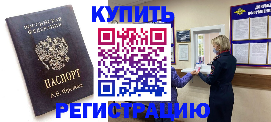 прописка гарантия в Тайшете